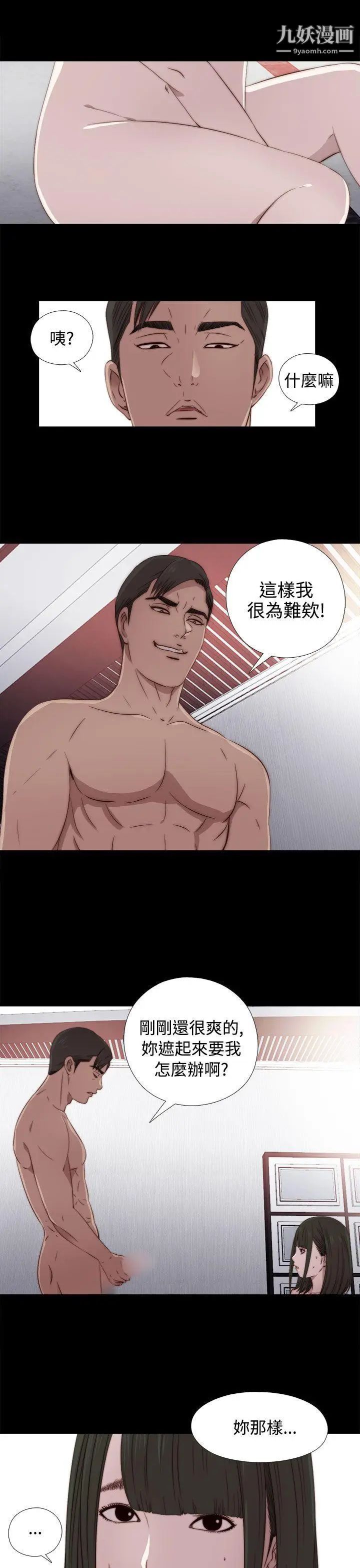 我的大叔邻家少女第33话