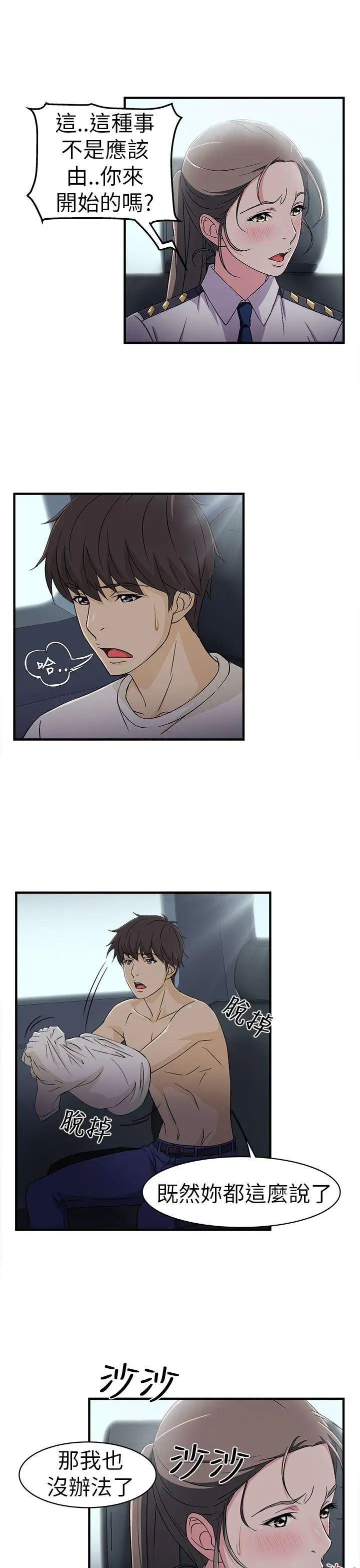 制服的诱惑警察篇(5)