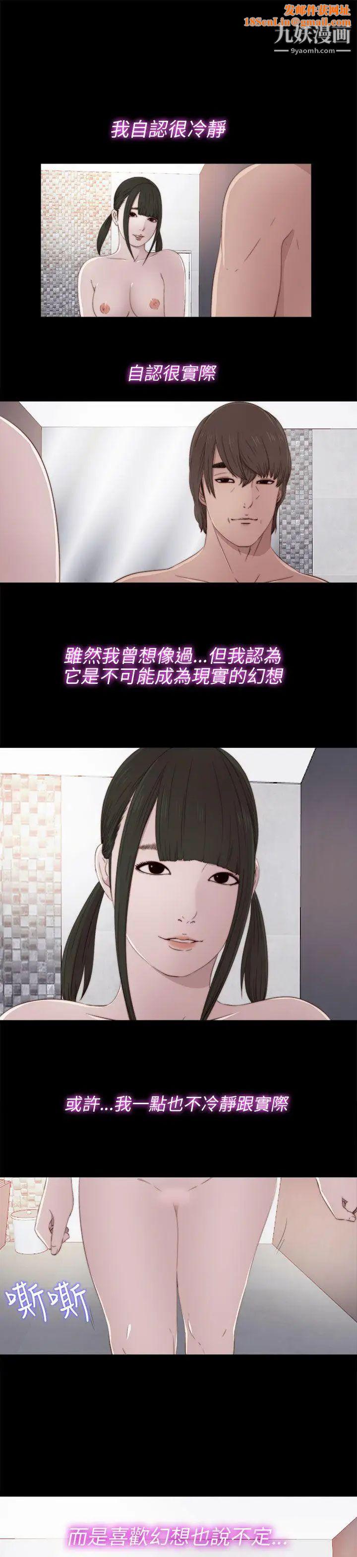 我的大叔邻家少女第34话