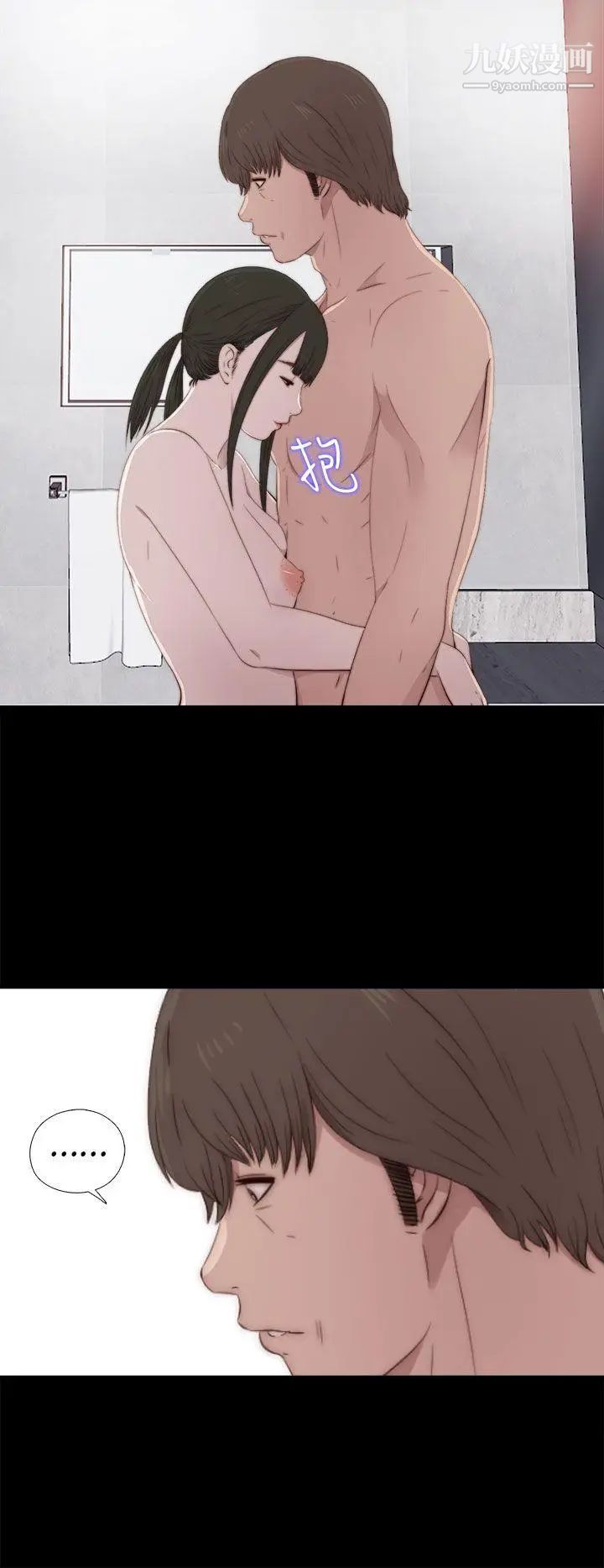 我的大叔邻家少女第34话