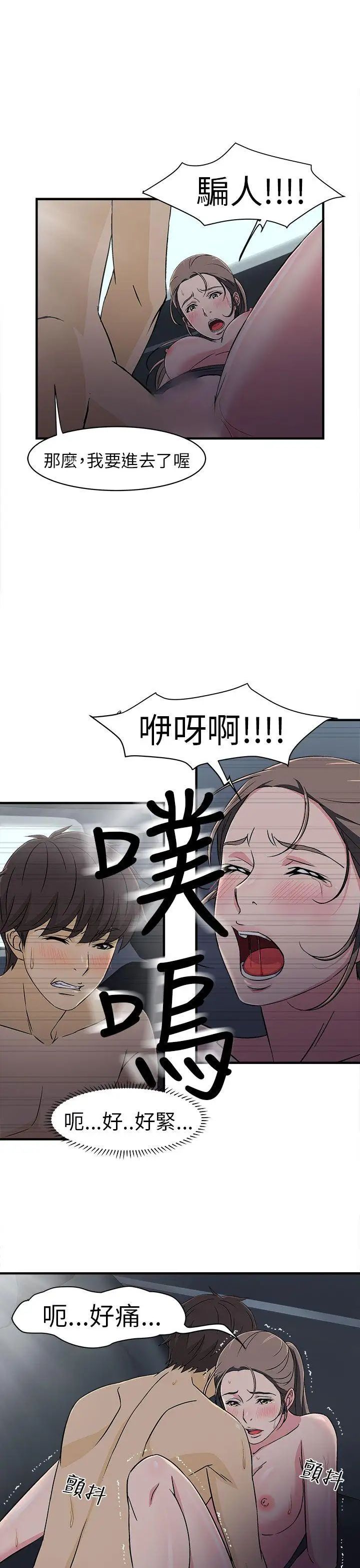 制服的诱惑警察篇(5)