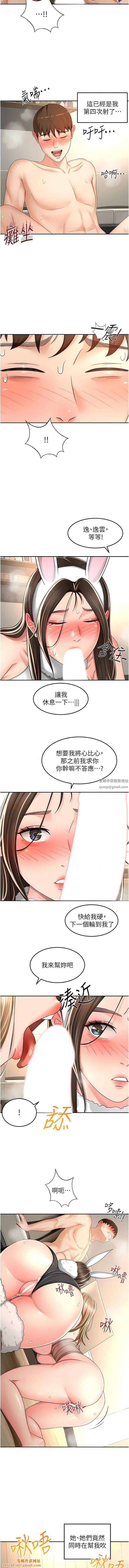 剑道学姊第80话-两女一根