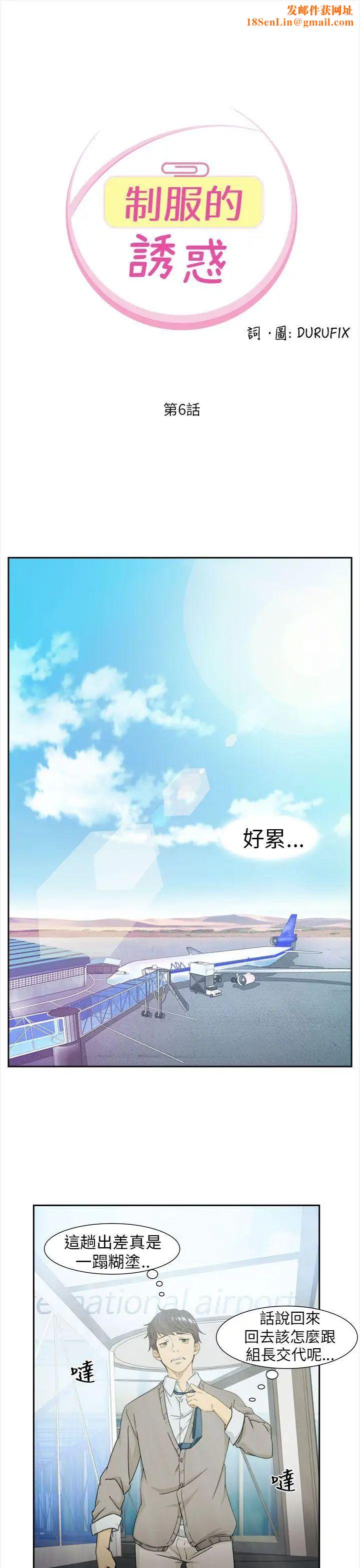 制服的诱惑空姐(1)