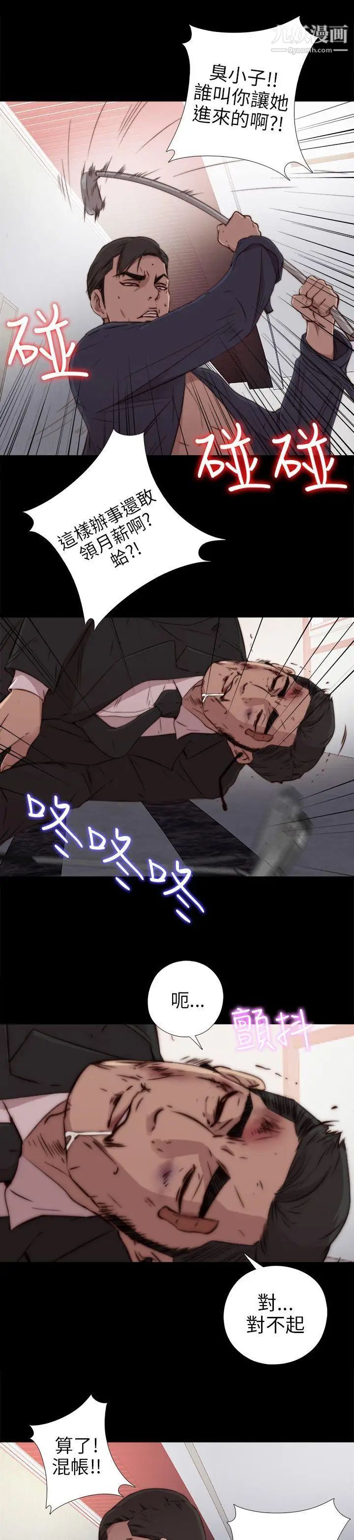 我的大叔邻家少女第35话