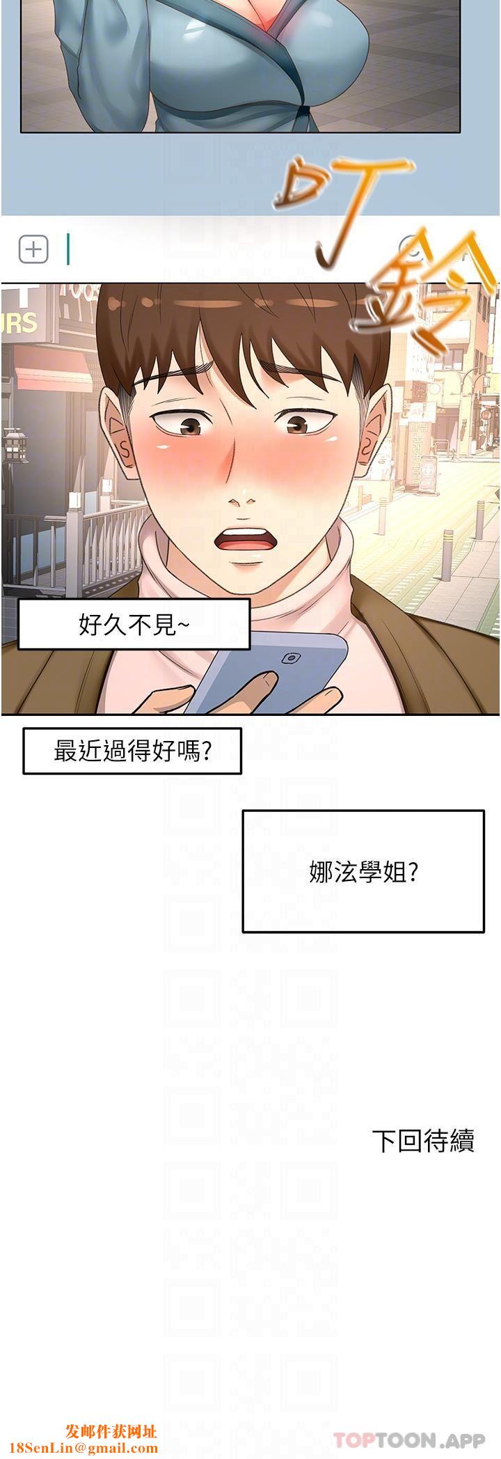 剑道学姊第81话-水乳交融的三人