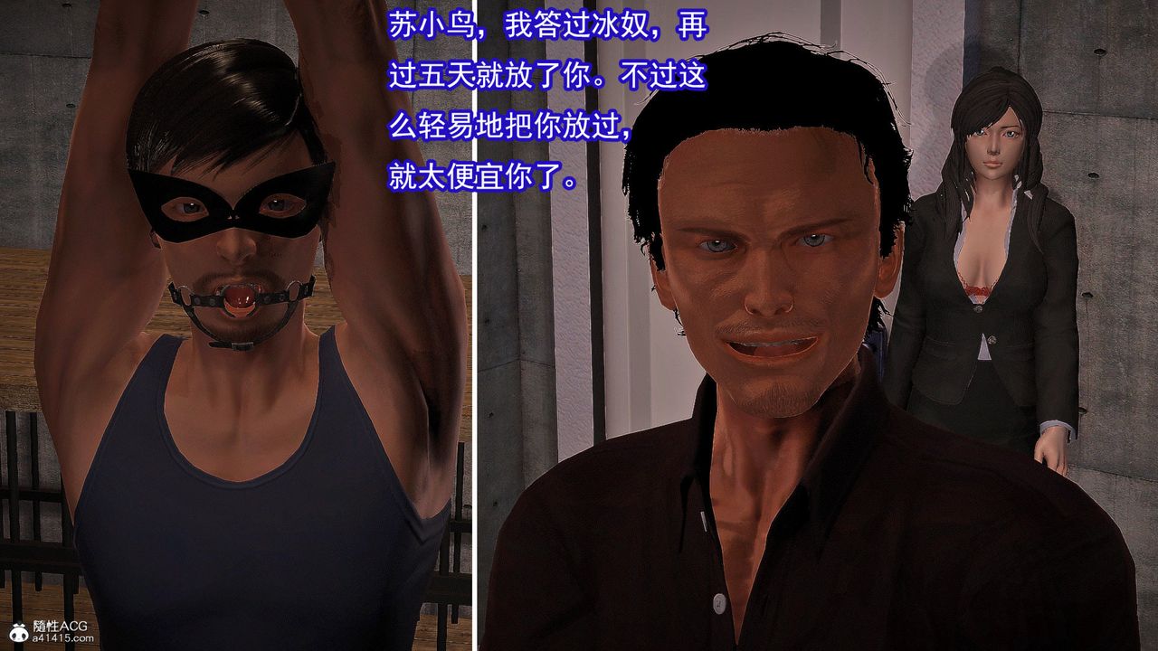 [3D]冰峰魔恋第55话