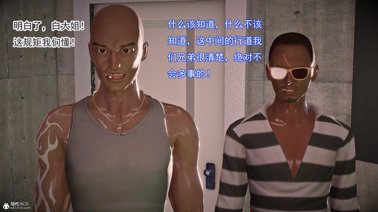 [3D]冰峰魔恋第55话