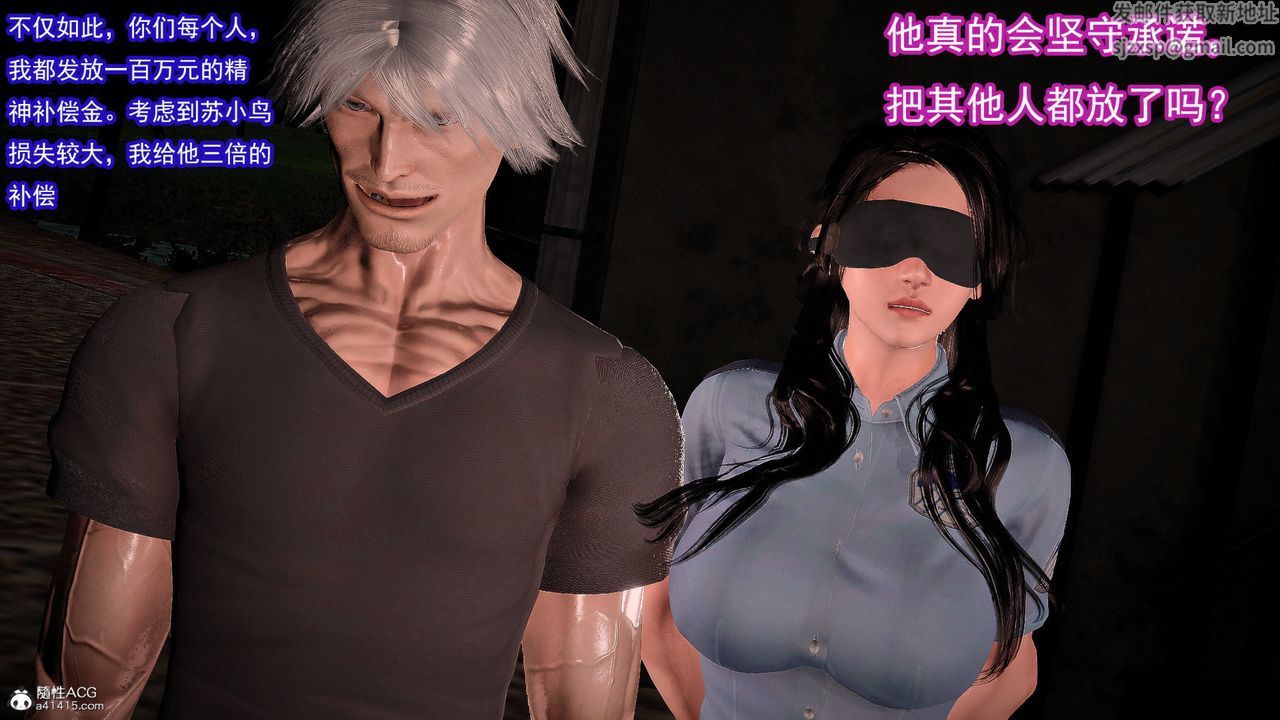 [3D]冰峰魔恋第55话