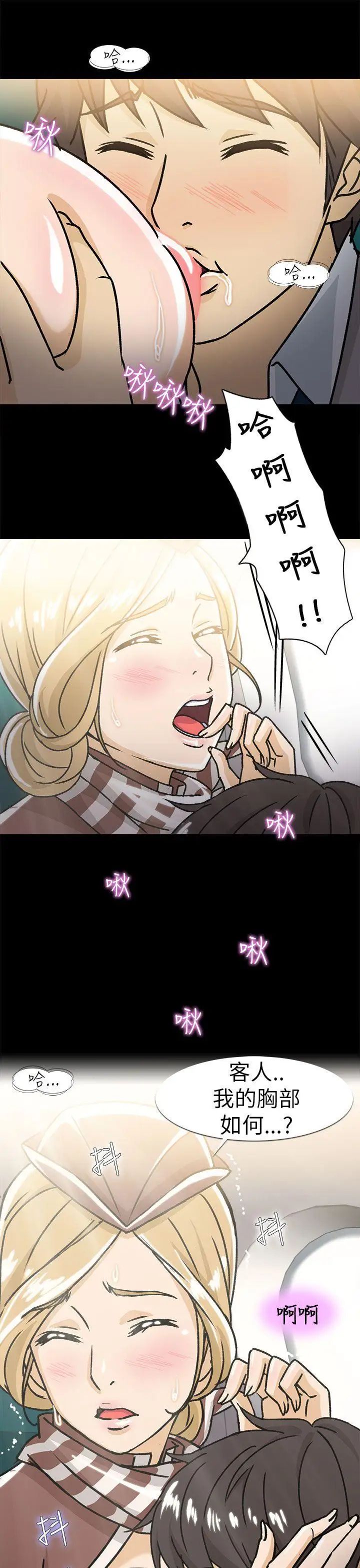 制服的诱惑空姐(2)