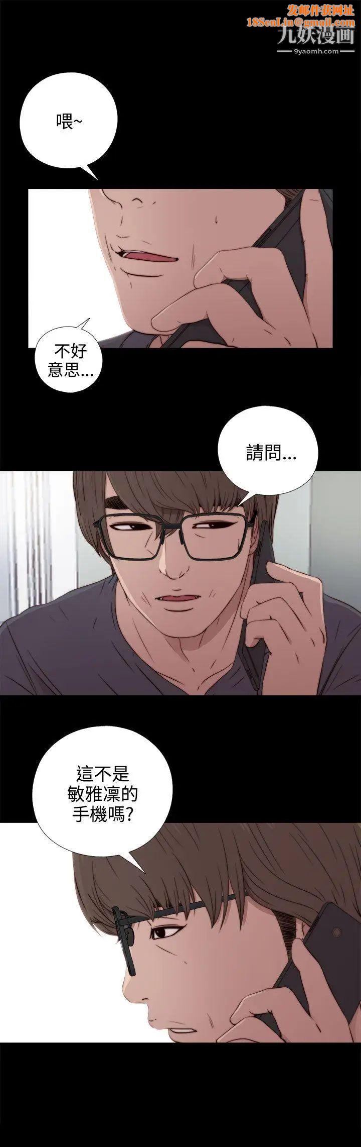 我的大叔邻家少女第36话