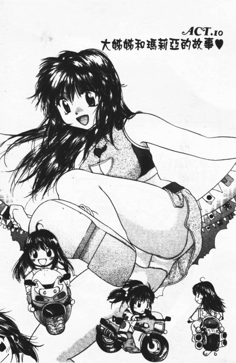 [みこくのほまれ]ショーウインドウの向こう[中][みこくのほまれ]ショーウインドウの向こう[中]