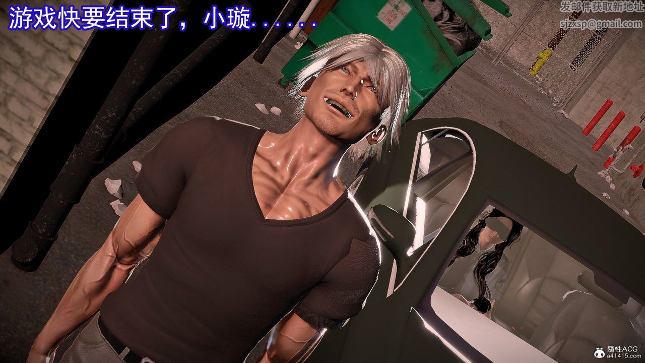 [3D]冰峰魔恋第55话