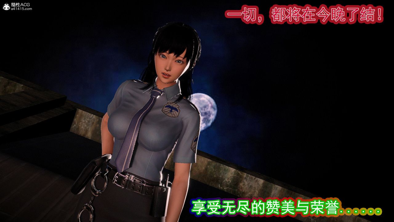 [3D]冰峰魔恋第55话