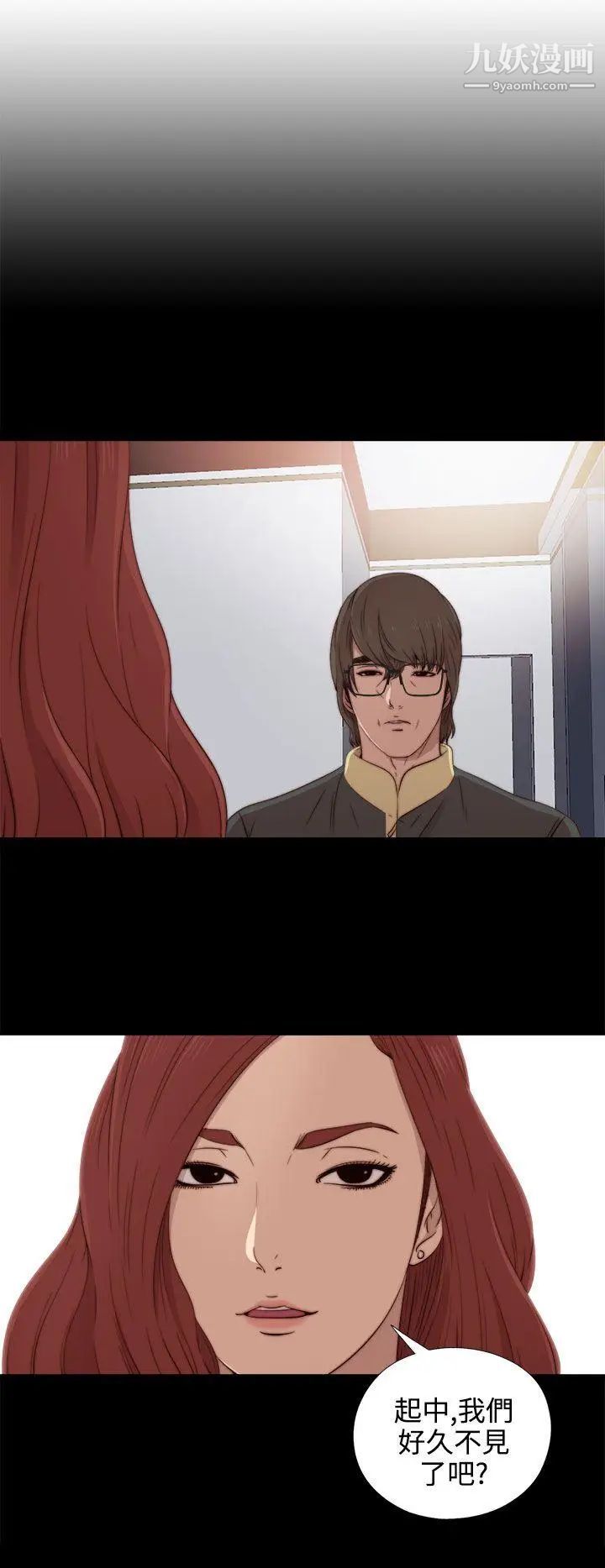 我的大叔邻家少女第36话