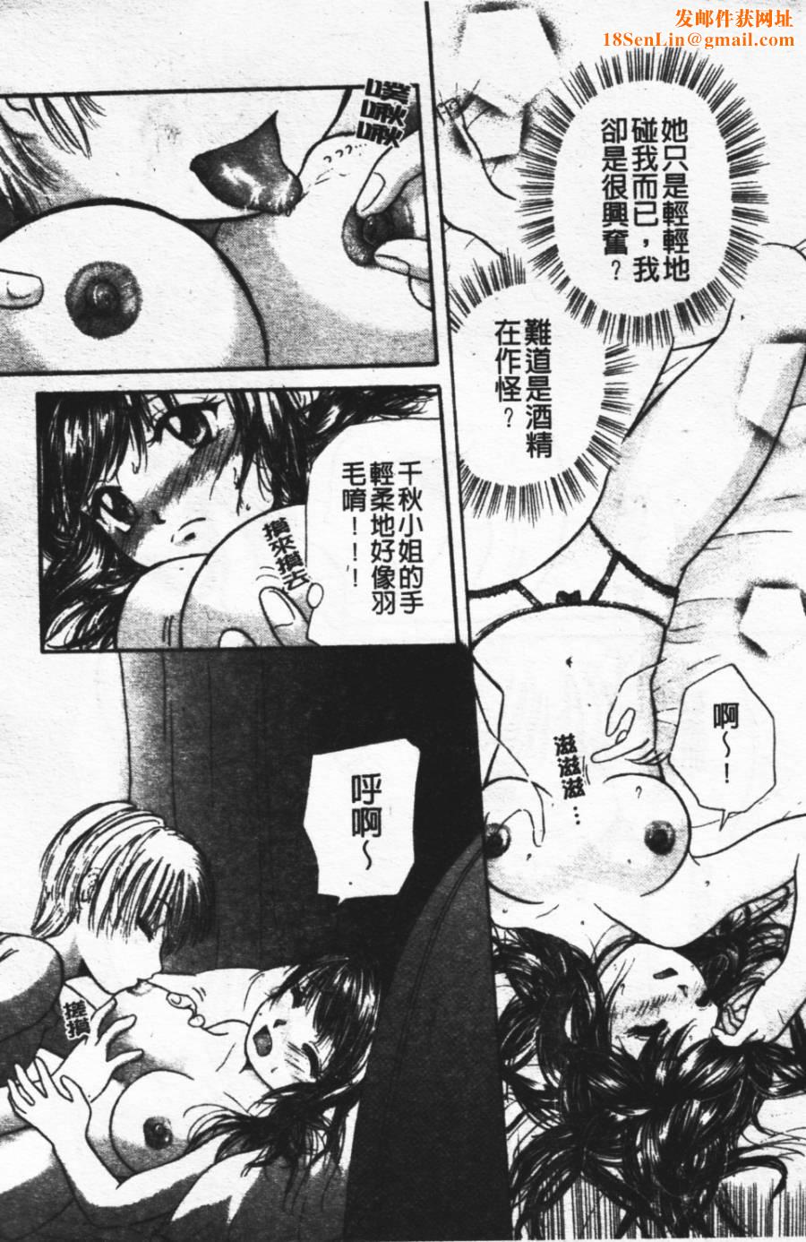 [みこくのほまれ]ショーウインドウの向こう[中][みこくのほまれ]ショーウインドウの向こう[中]