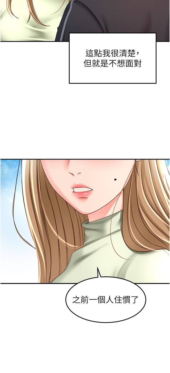 剑道学姊第83话-离别前的最后一炮