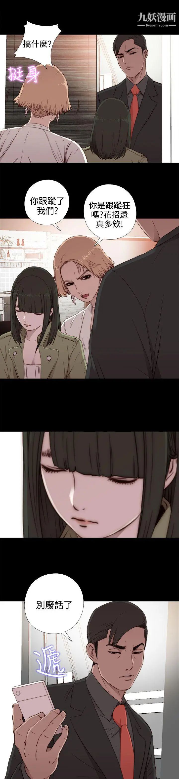 我的大叔邻家少女第36话