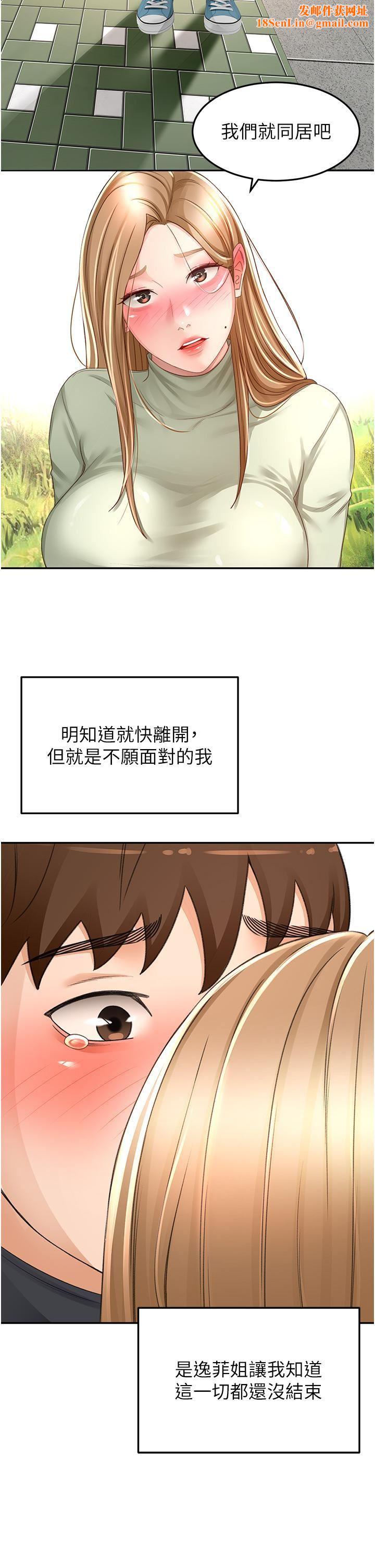 剑道学姊第83话-离别前的最后一炮