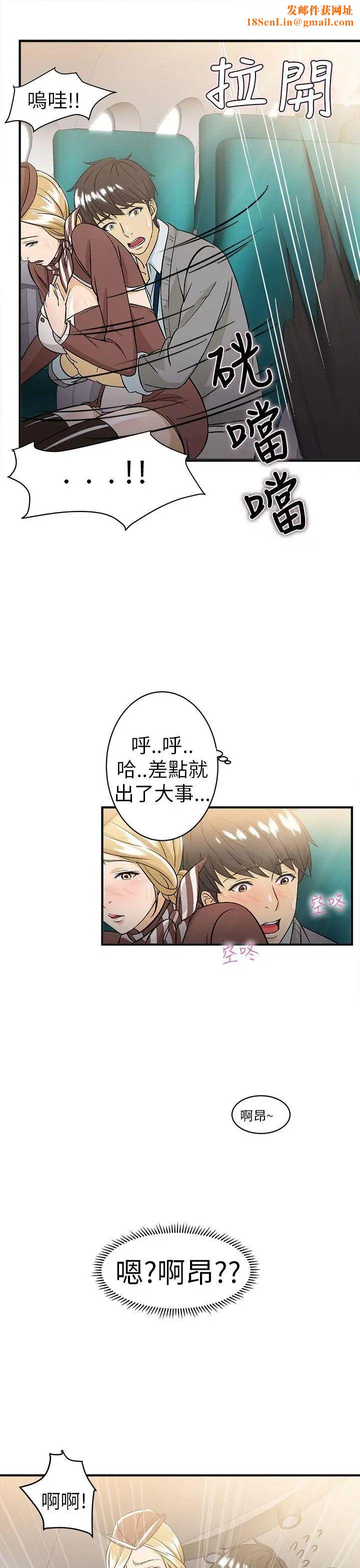 制服的诱惑空姐(3)