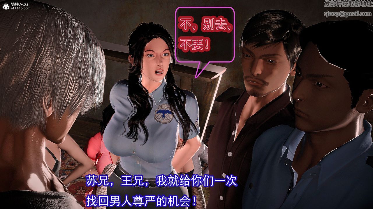 [3D]冰峰魔恋第56话