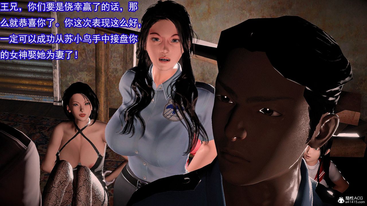 [3D]冰峰魔恋第56话