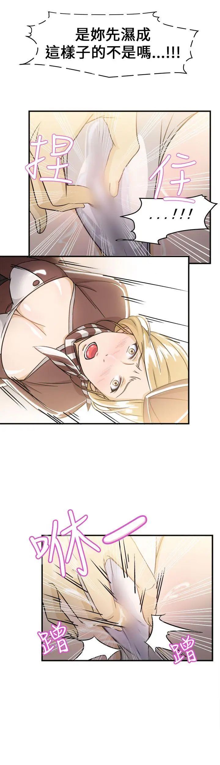 制服的诱惑空姐(3)