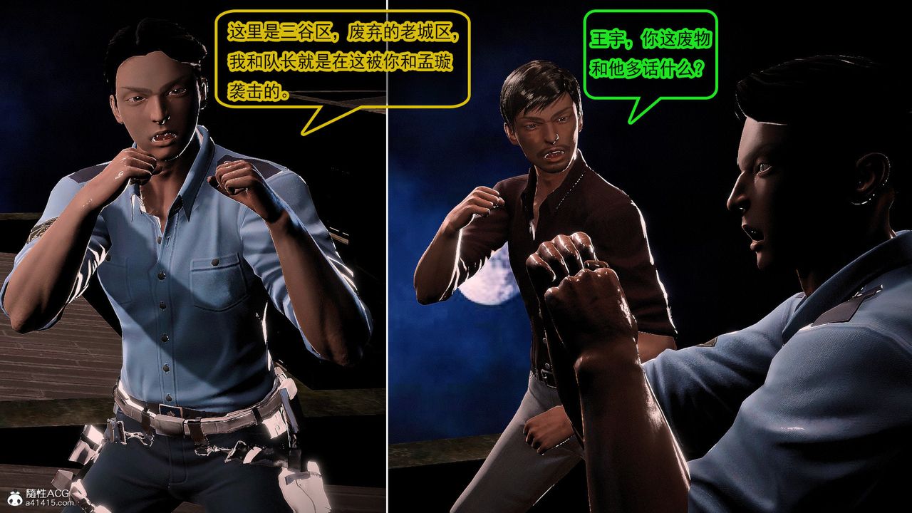 [3D]冰峰魔恋第56话