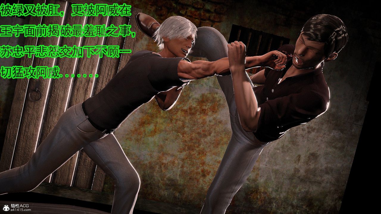 [3D]冰峰魔恋第56话