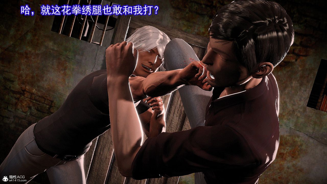 [3D]冰峰魔恋第56话