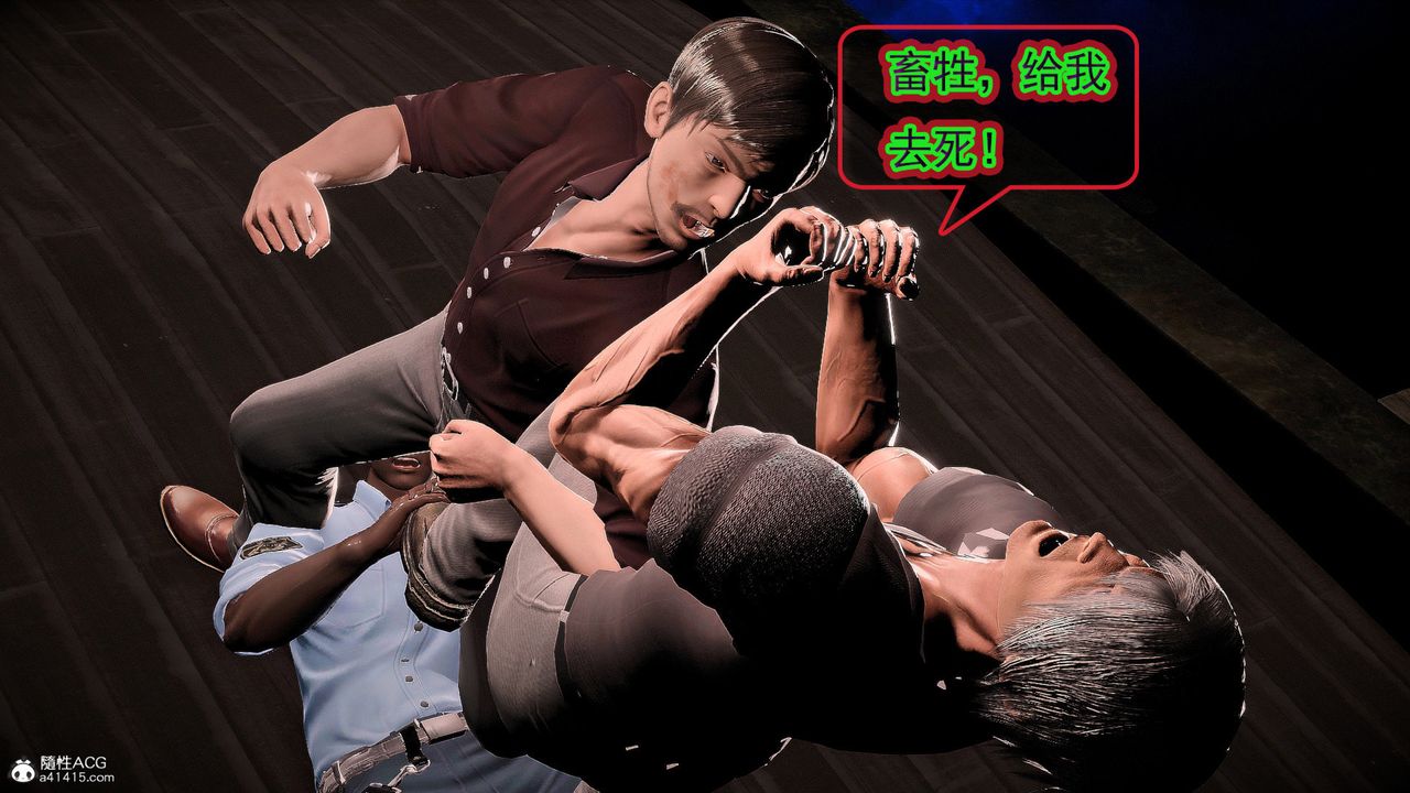 [3D]冰峰魔恋第56话