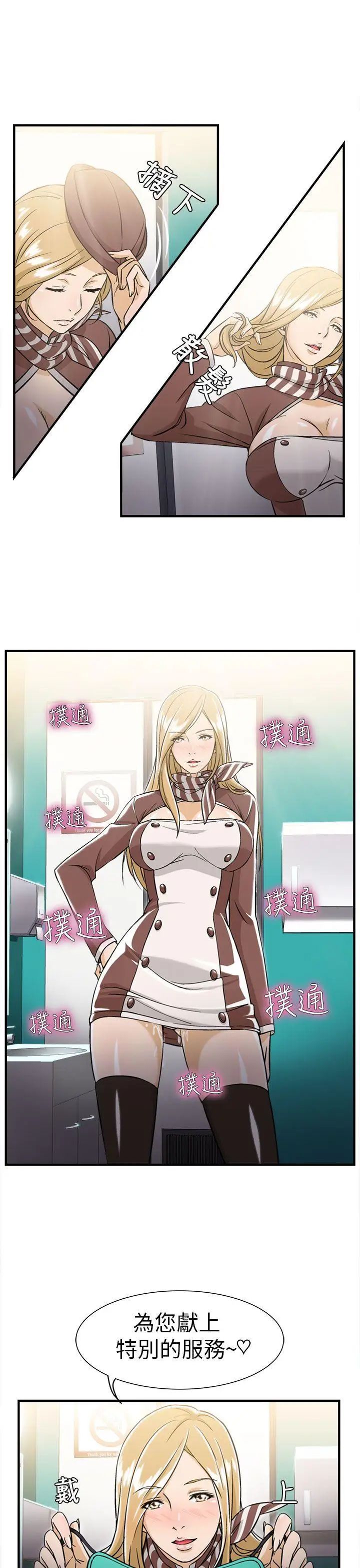 制服的诱惑空姐(4)