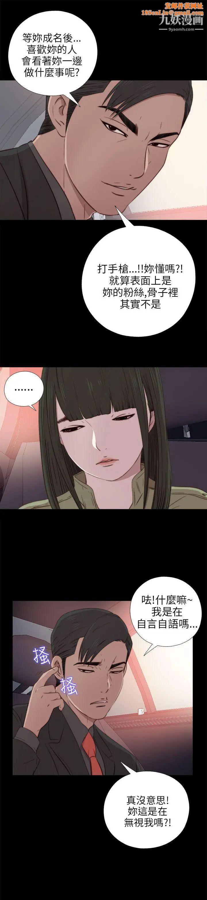 我的大叔邻家少女第37话