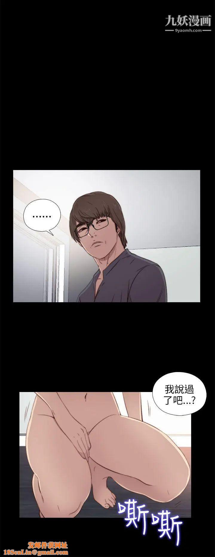 我的大叔邻家少女第37话