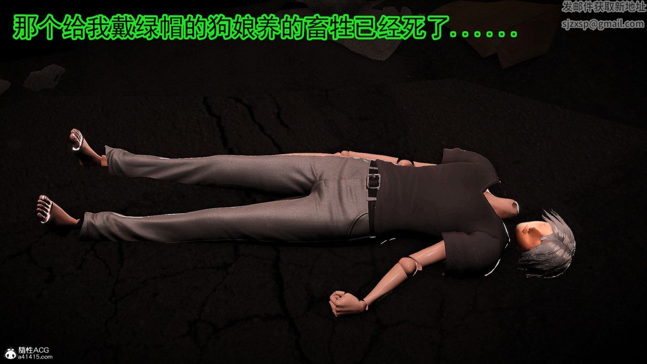 [3D]冰峰魔恋第56话