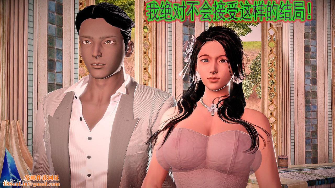 [3D]冰峰魔恋第56话