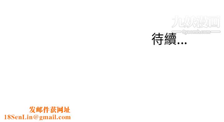 我的大叔邻家少女第37话