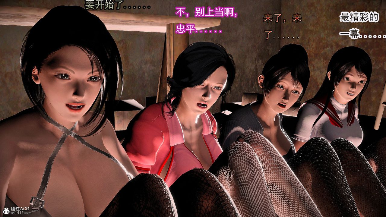 [3D]冰峰魔恋第56话