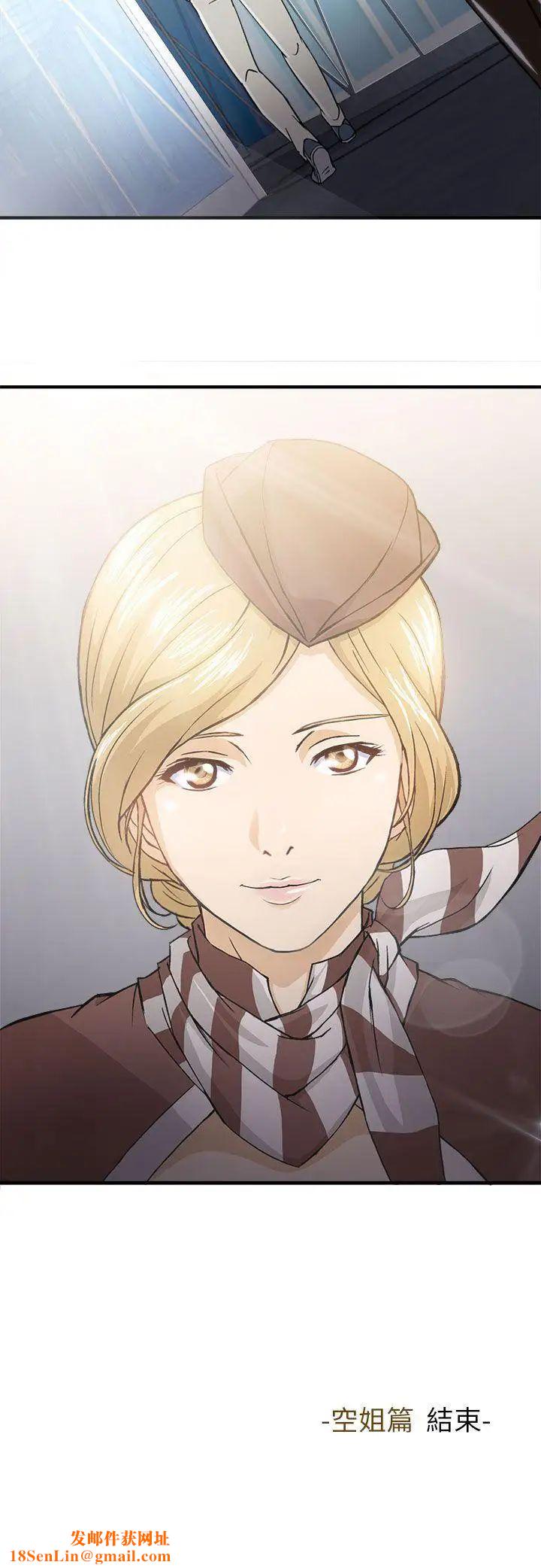 制服的诱惑空姐(4)