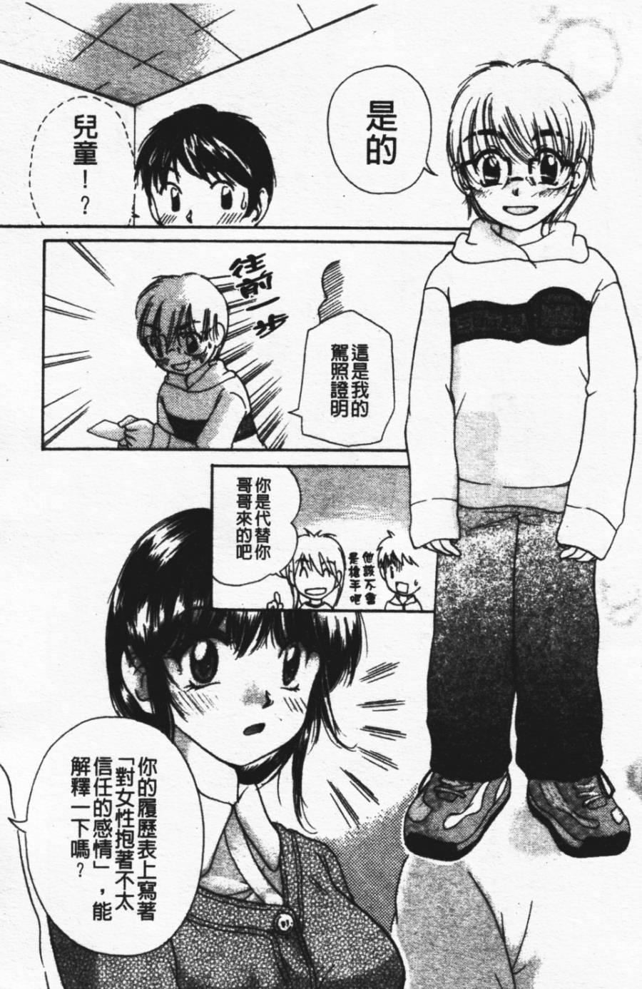 [みこくのほまれ]ショーウインドウの向こう[中][みこくのほまれ]ショーウインドウの向こう[中]