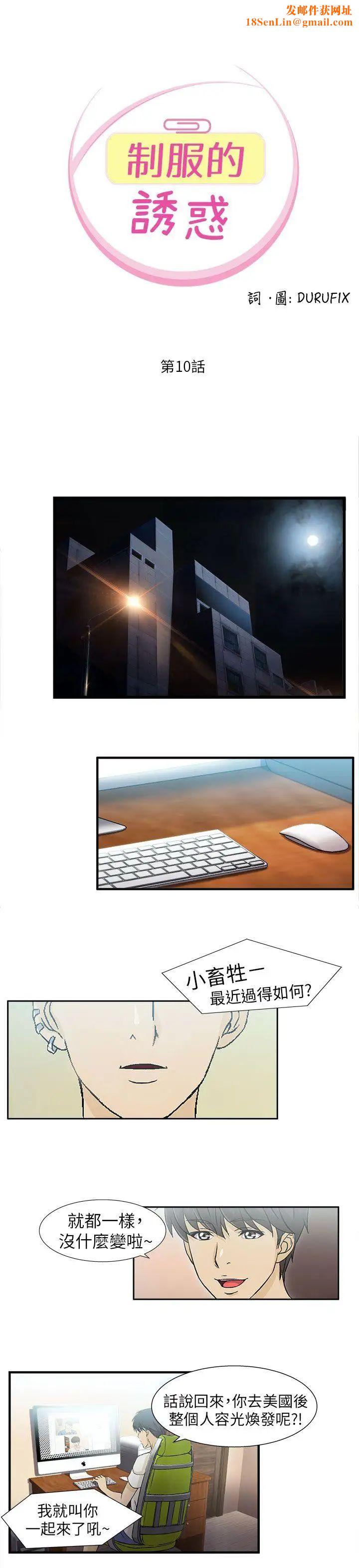 制服的诱惑消防员(1)