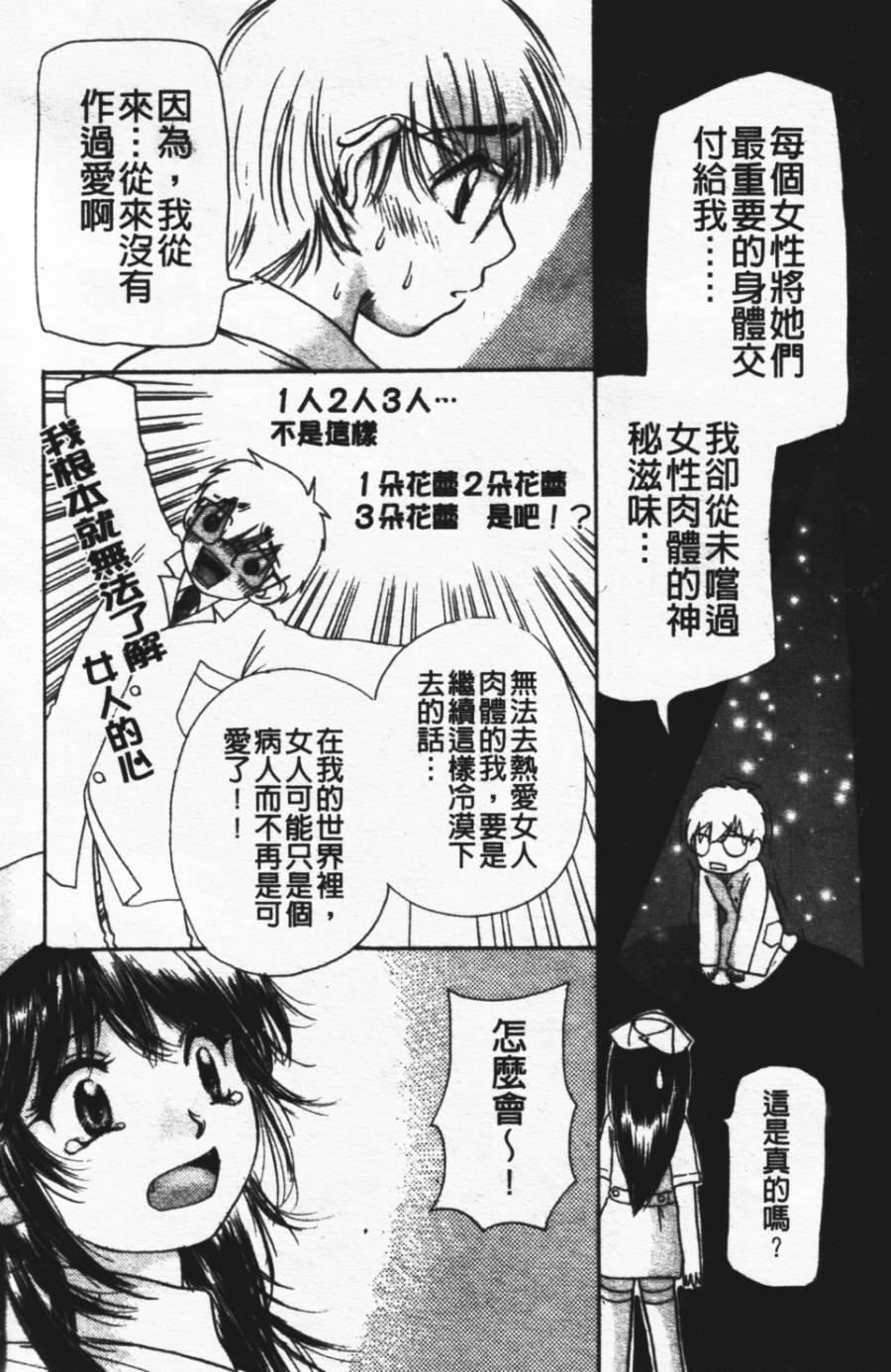 [みこくのほまれ]ショーウインドウの向こう[中][みこくのほまれ]ショーウインドウの向こう[中]