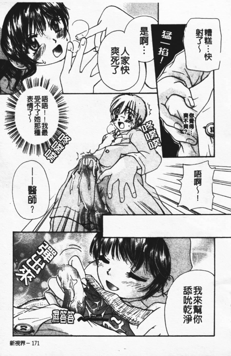 [みこくのほまれ]ショーウインドウの向こう[中][みこくのほまれ]ショーウインドウの向こう[中]