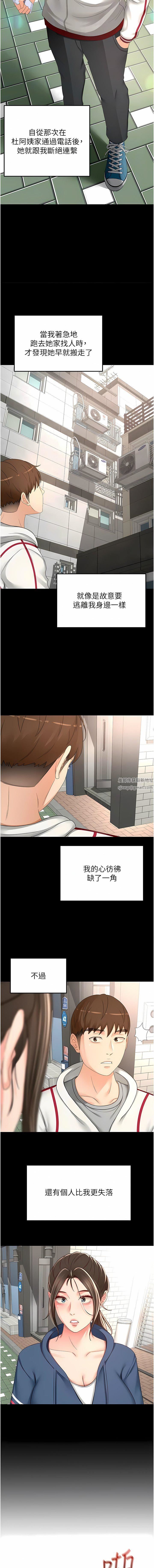 剑道学姊第86话-用尽全力填满我!