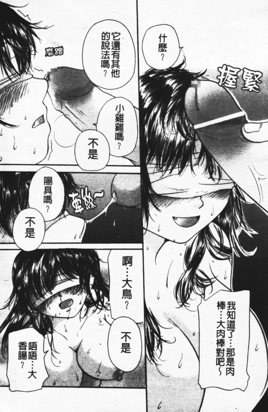 [みこくのほまれ]ショーウインドウの向こう[中][みこくのほまれ]ショーウインドウの向こう[中]