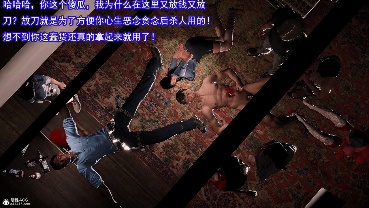 [3D]冰峰魔恋第56话