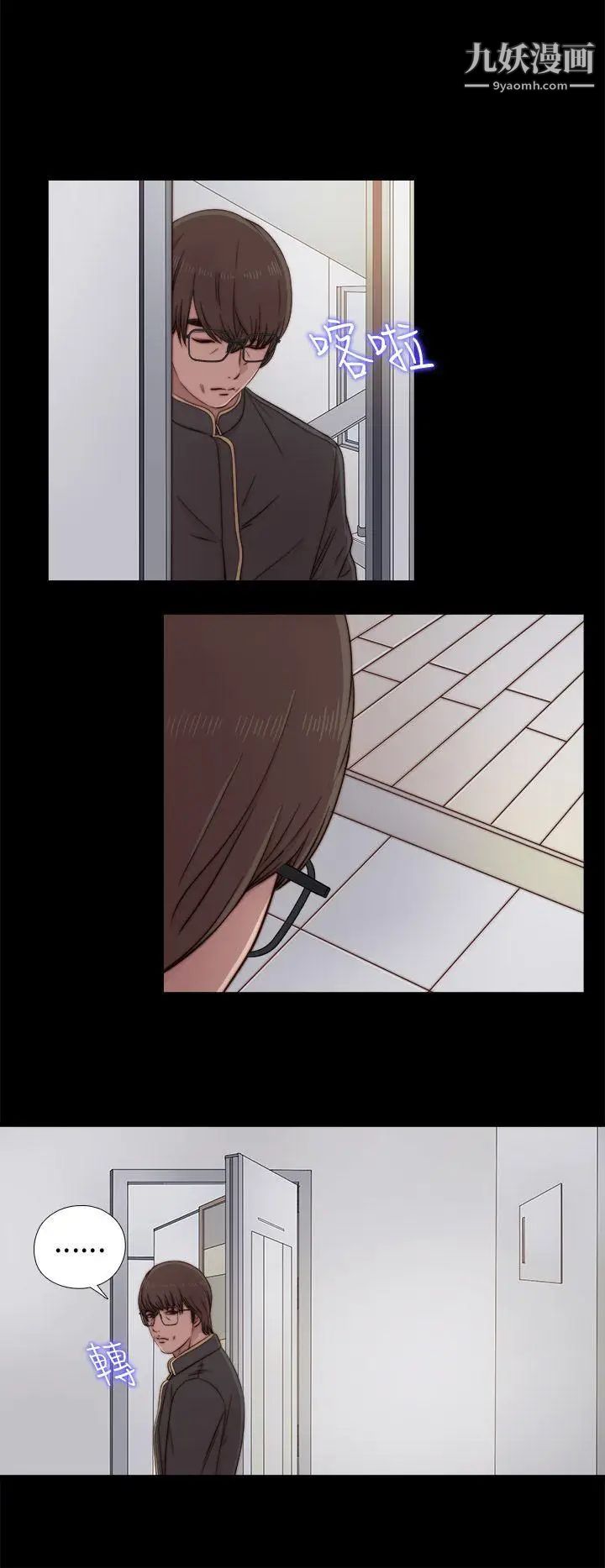 我的大叔邻家少女第39话