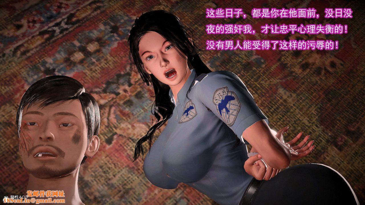 [3D]冰峰魔恋第56话