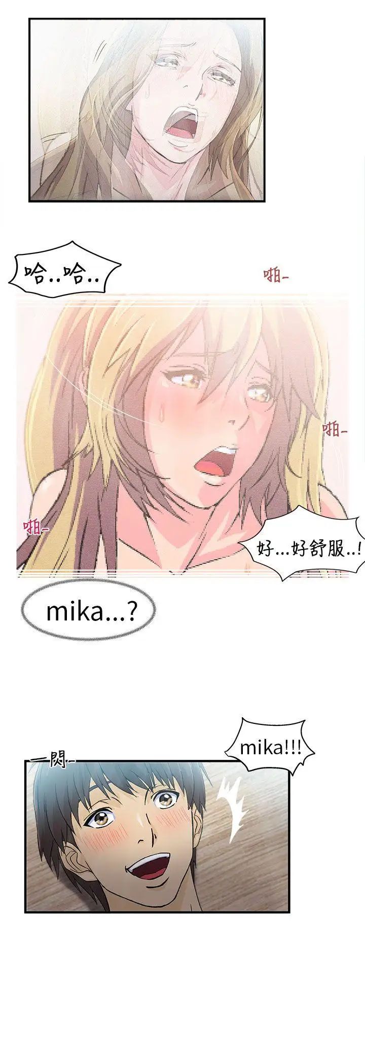 制服的诱惑消防员(3)