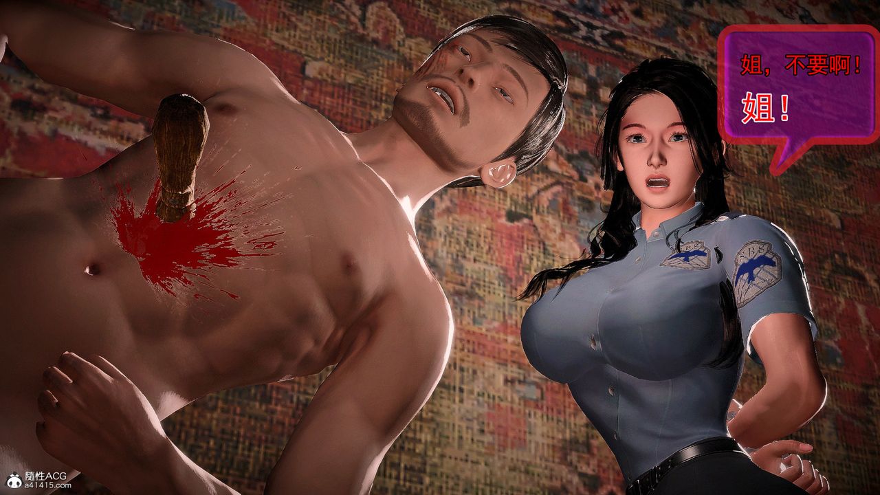 [3D]冰峰魔恋第57话