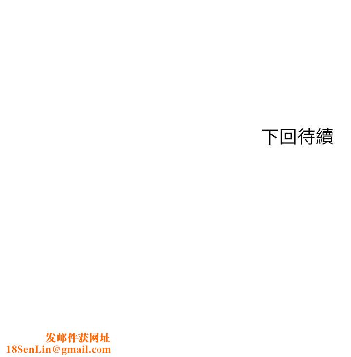 剑道学姊第87话-留下来陪我好吗?